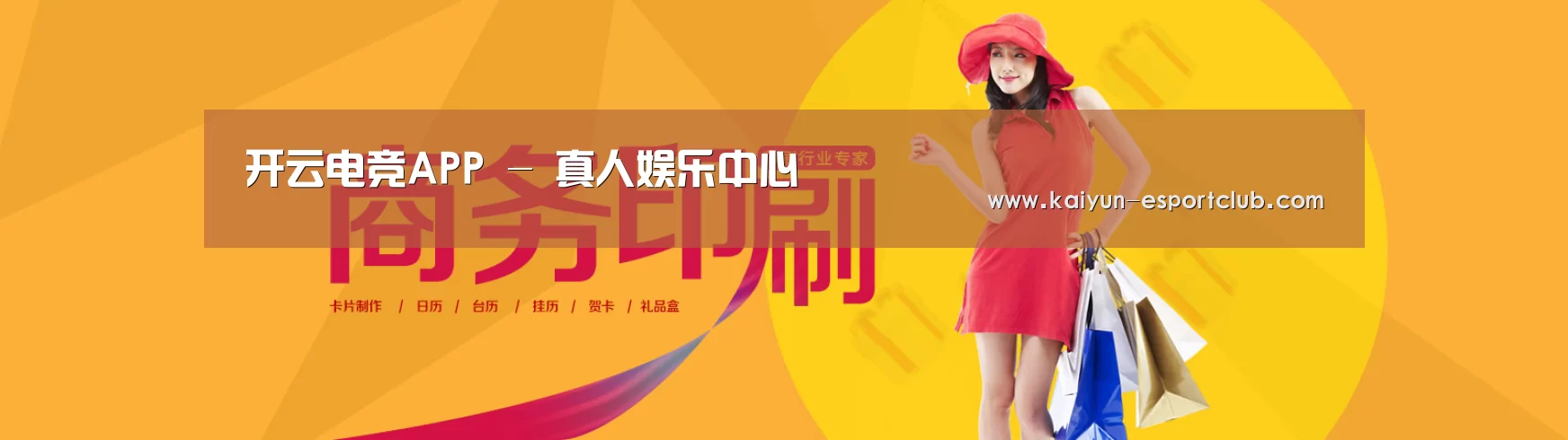 商务印刷包装设计网站模板
