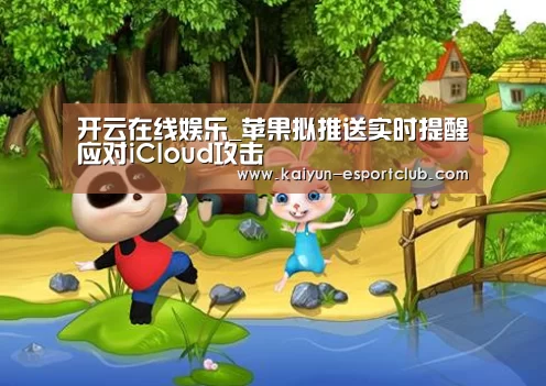 开云在线娱乐