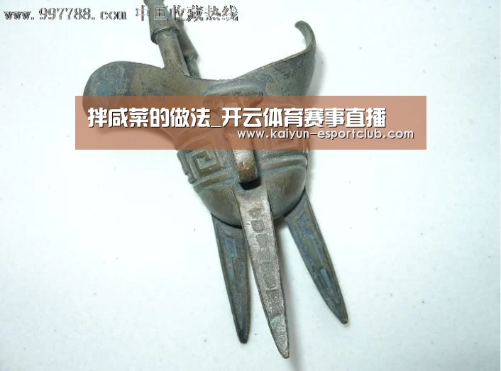 拌咸菜的做法_开云体育赛事直播(图1) 开云在线娱乐