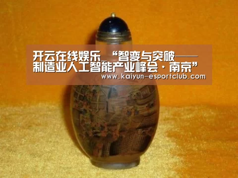开云在线娱乐