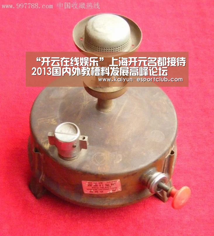 开云在线娱乐
