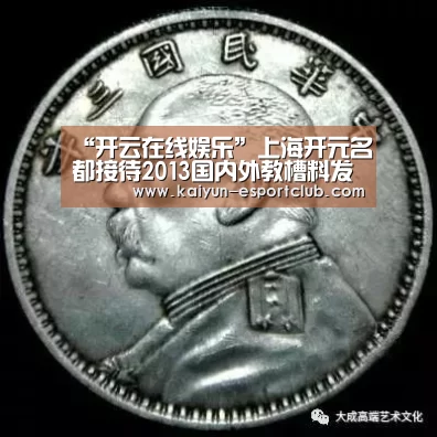 开云在线娱乐
